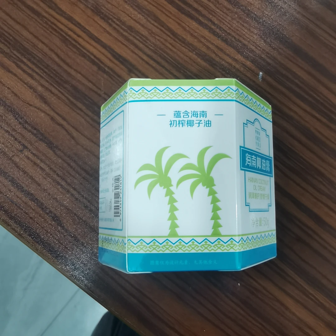 收纳盒           椰 膏用