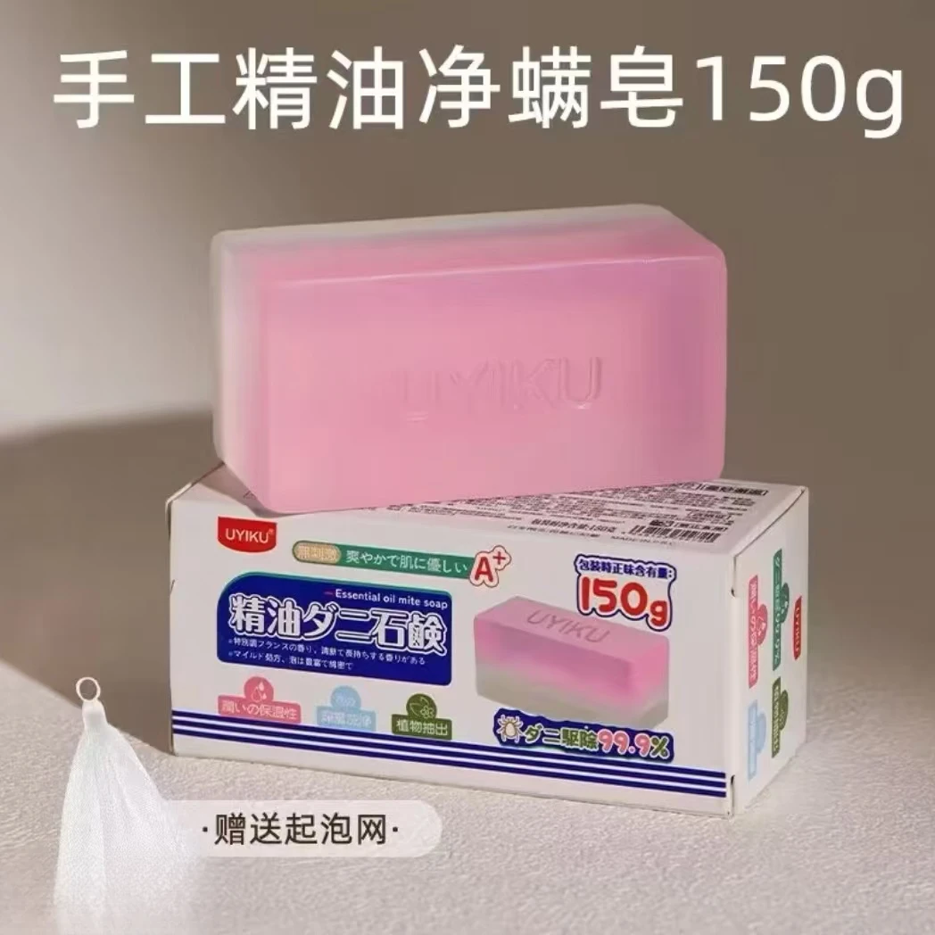 手工精油净螨皂（专享.品质款）发2块
