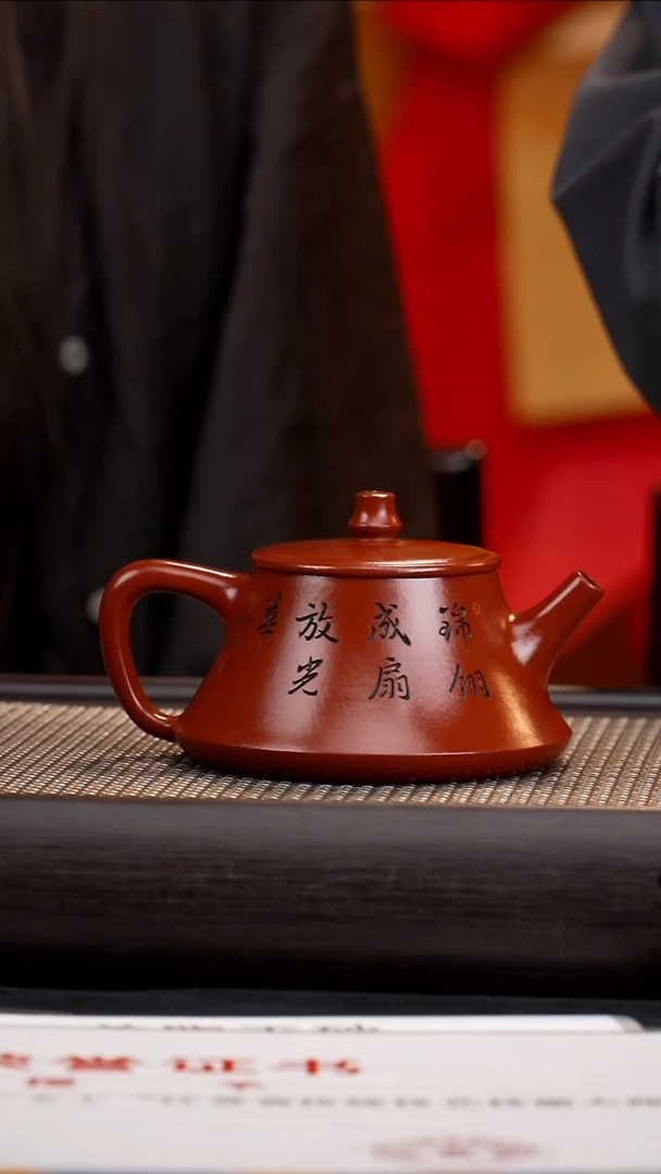 【闪购商品】紫砂茶壶早QS 汉瓢 大红袍 240cc