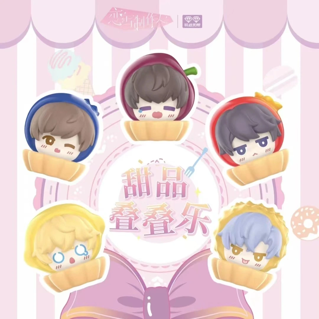 【代拆】玩点无限 恋与制作人 甜品叠叠乐 玩具盲盒 (拆后不退）