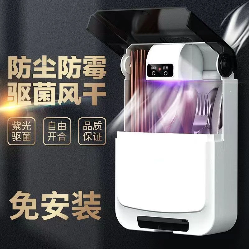 消毒筷子筒壁挂式免打孔高档筷子笼家用厨房筷子收纳神器筷子盒