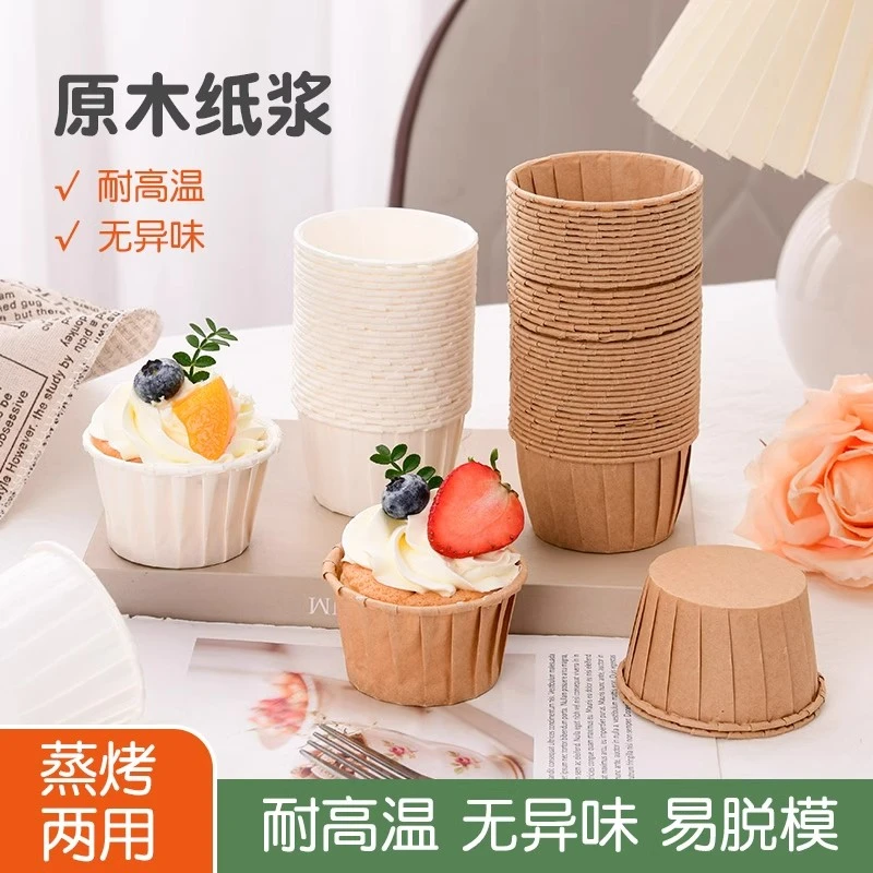 纸杯蛋糕卷边杯耐高温纸托马芬杯烤箱专用纸蒸烤家用商用烘焙用纸