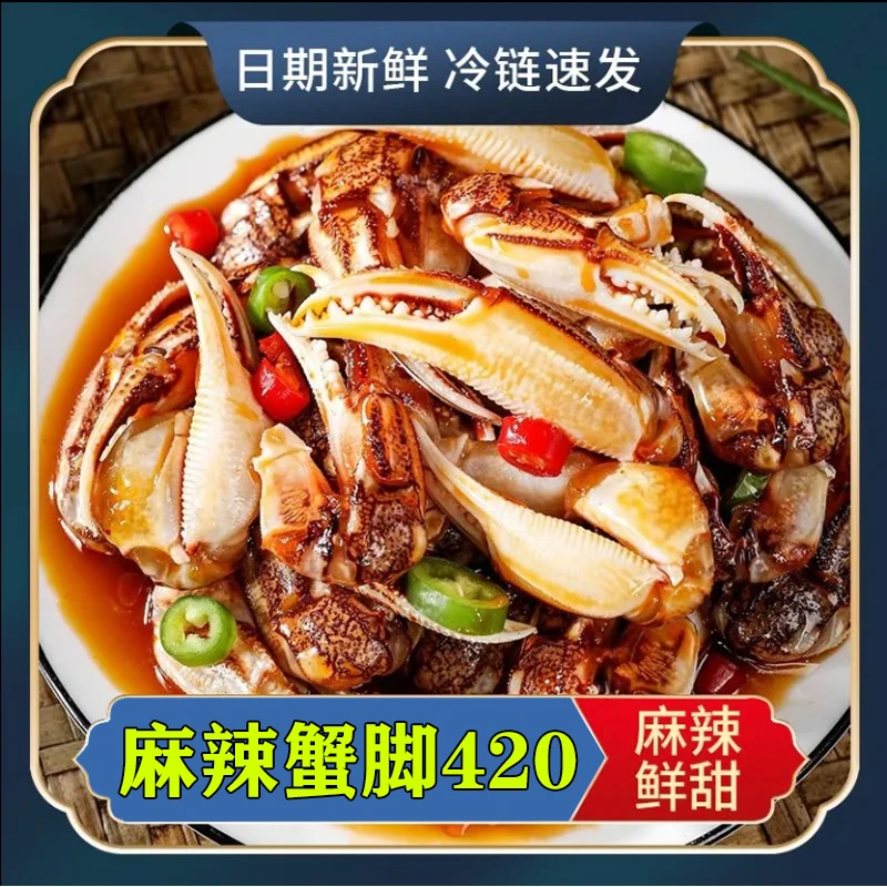叶子海味舟山麻辣醉蟹钳即食罐装捞汁小海鲜蟹腿香辣蟹脚生腌罐头