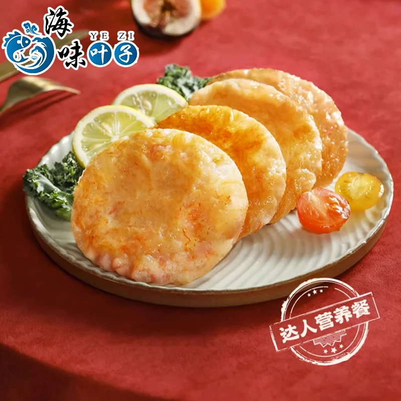 叶子海味颗粒虾饼新鲜虾仁饼早餐半成品虾排火锅食材空气炸锅200g