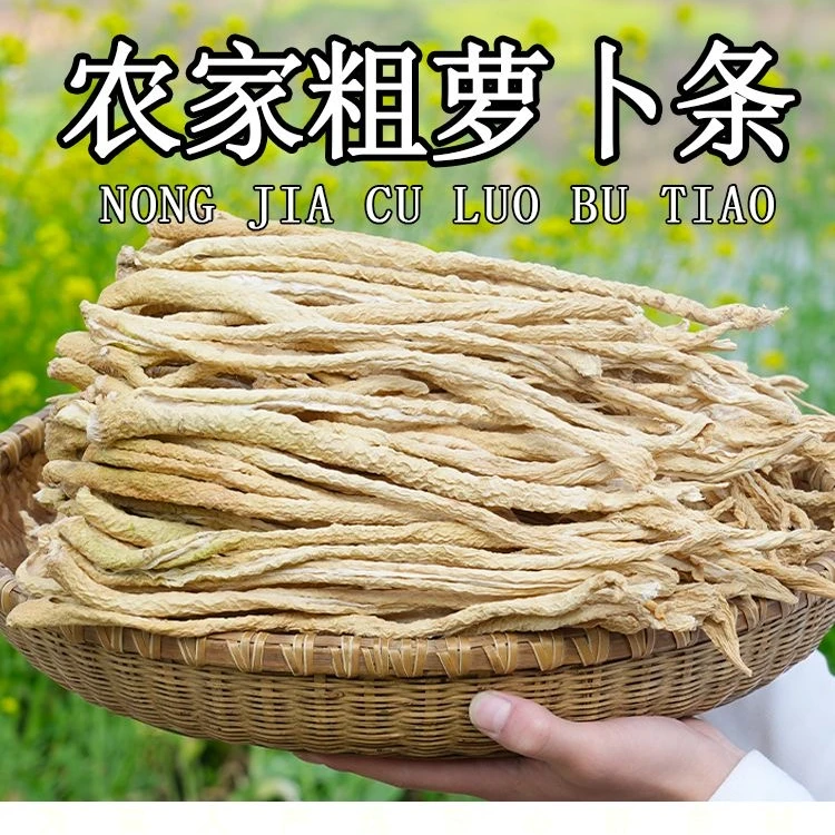新疆九麟农业萝卜干