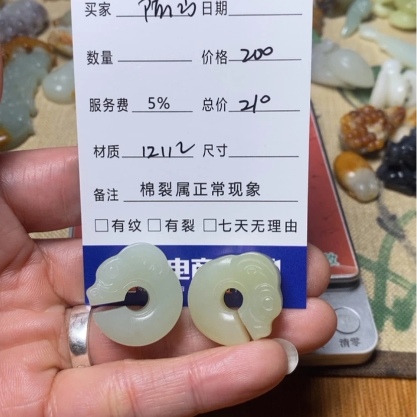 【闪购商品】和田玉挂件未镶嵌阿*徐