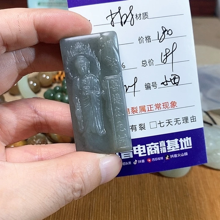 和田玉挂件未镶嵌小*?