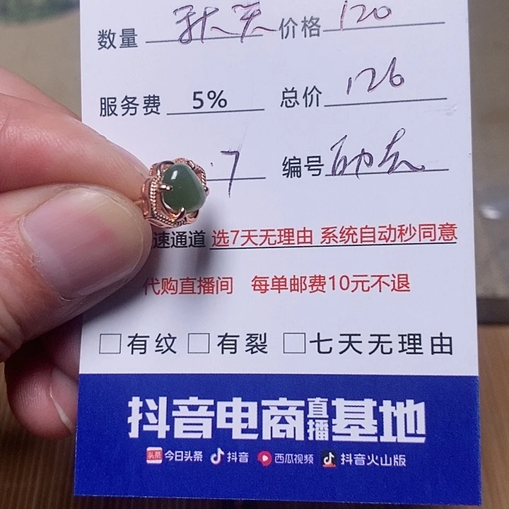 和田玉耳钉未镶嵌秋****