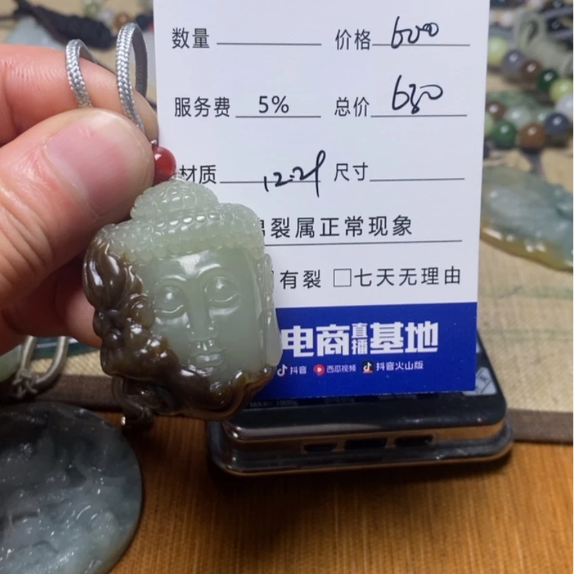 【闪购商品】和田玉挂件未镶嵌徐*