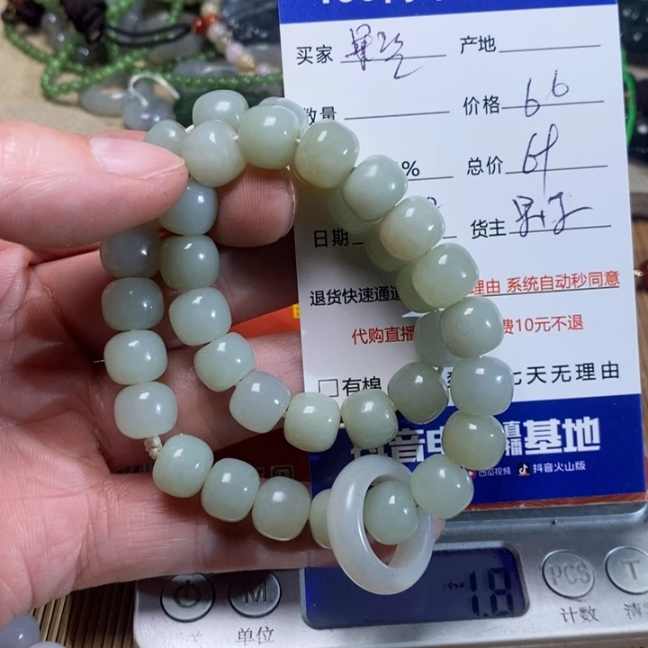 和田玉手链未镶嵌星*