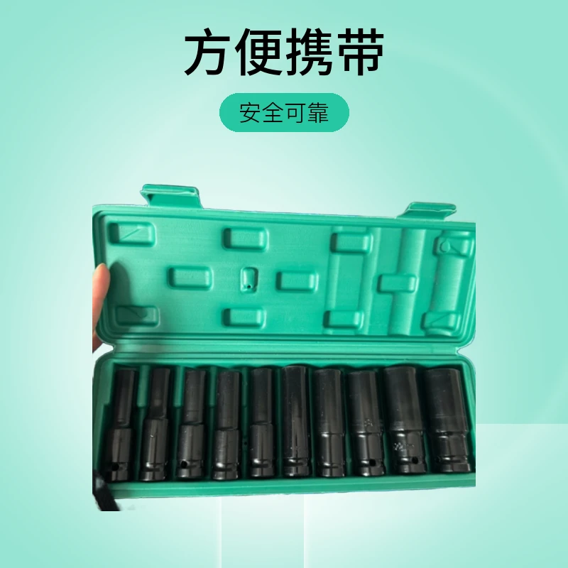 家用户外绿色盒子套筒（10件套）