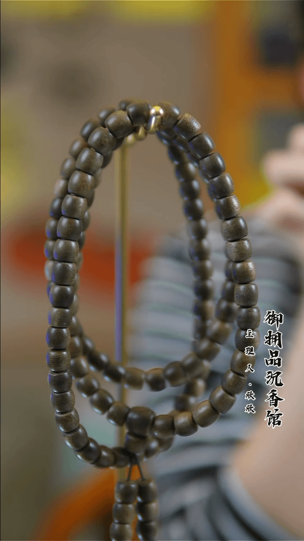 【闪购商品】沉香手串黑油格0.8鼓珠多圈41克多样性发货