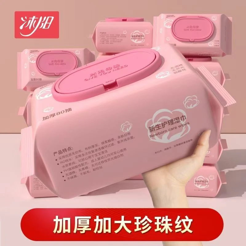 沐阳母婴手口湿巾80抽加厚加大实惠家庭装宝宝新生儿专用湿纸巾