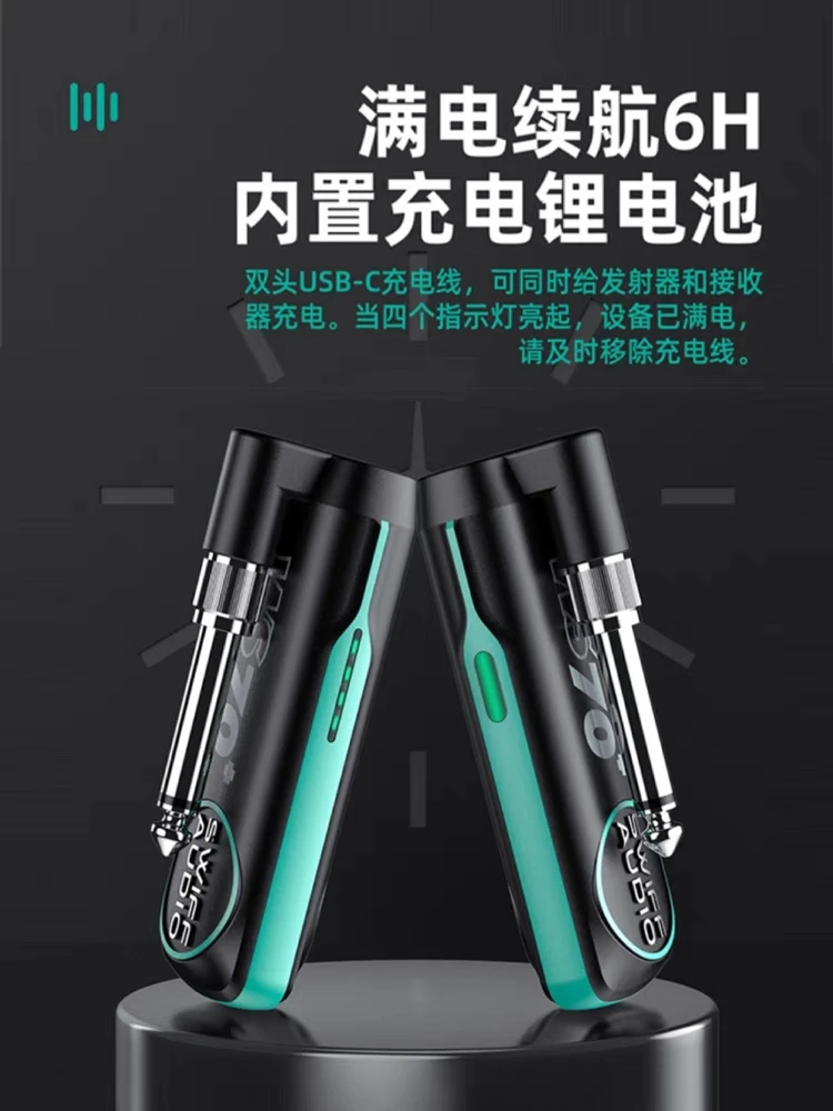 瑞孚WS70吉他无线发射接收器电吹管电吉他蓝牙音频传输收发器乐器