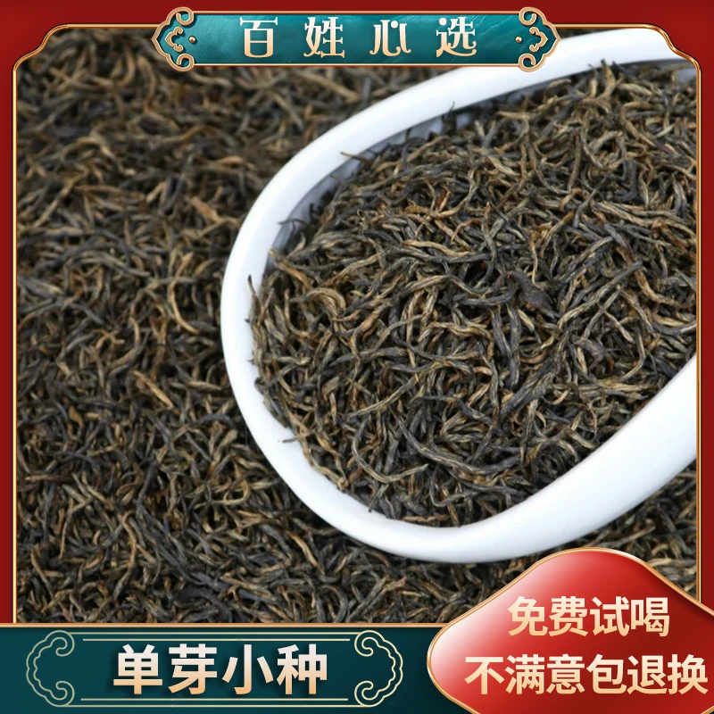 2024头采 可可香单芽高货高山小种红茶  一斤500g 半斤250g