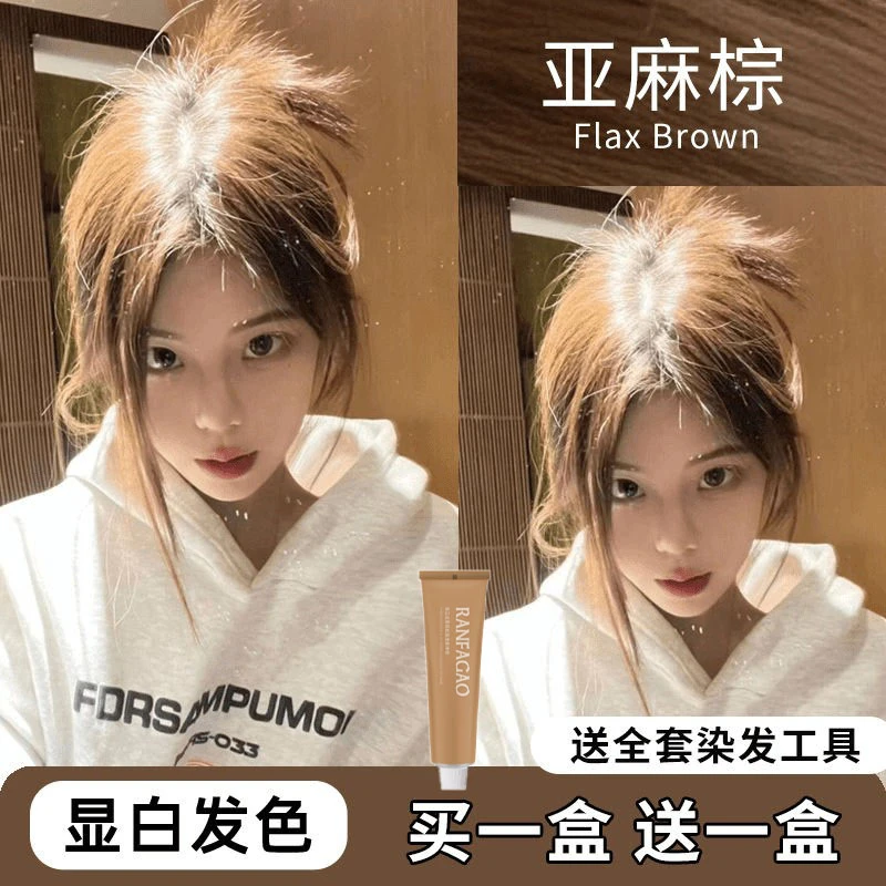 OKC【冬季推荐】亚麻棕染发膏学生免漂榛果灰棕色染发剂显白奶茶色2