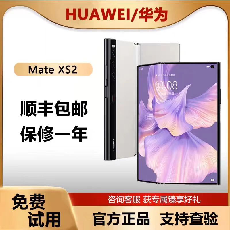 99新 HUAWEI/华为 华为可折叠折叠屏超薄双卡原装优品折叠屏手机