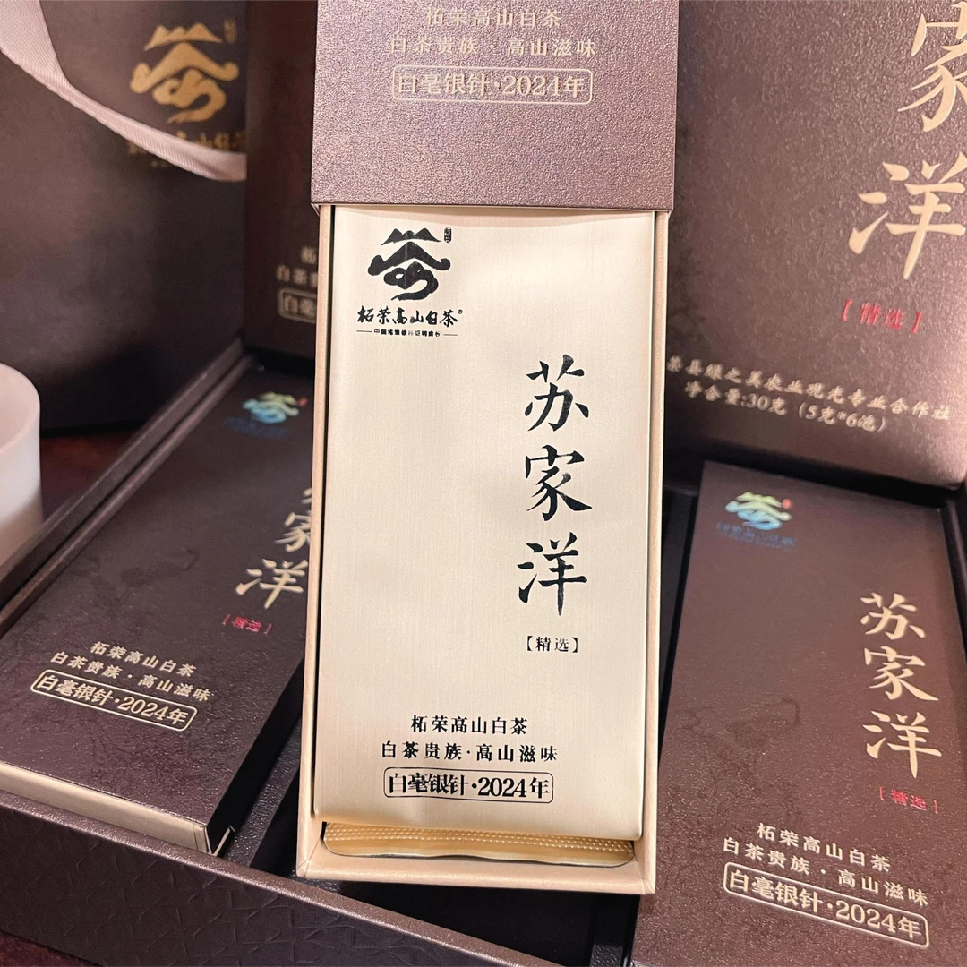 苏家洋柘荣高山白茶 白毫银针30g 头采银针礼盒装