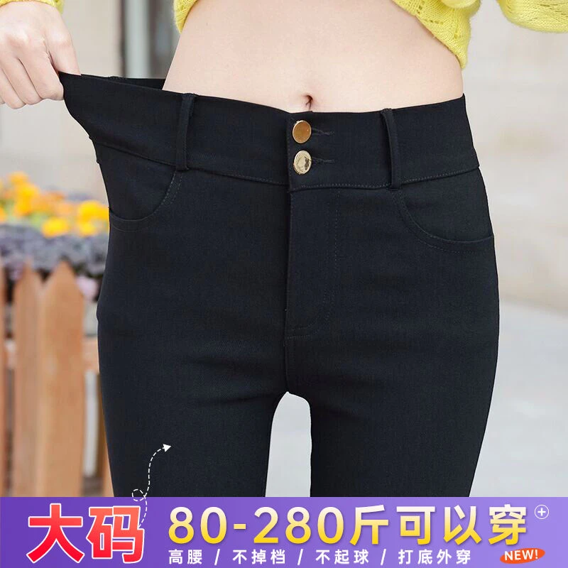 大码加长打底裤女外穿春秋款胖MM显瘦高腰弹力魔术裤紧身铅笔裤子