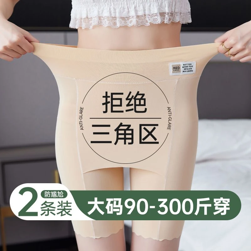 大码300斤隔层遮挡三角区防走光安全裤女夏季高腰收腹无痕打底裤
