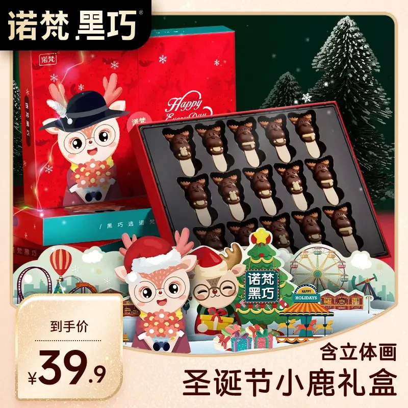 【诺梵松露】小鹿形棒棒糖黑巧克力圣诞礼物糖果伴手礼零食大礼包