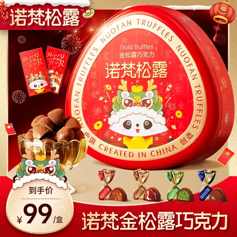 『年货好礼』诺梵金松露巧克力礼盒装纯可可脂年货零食大礼包送人