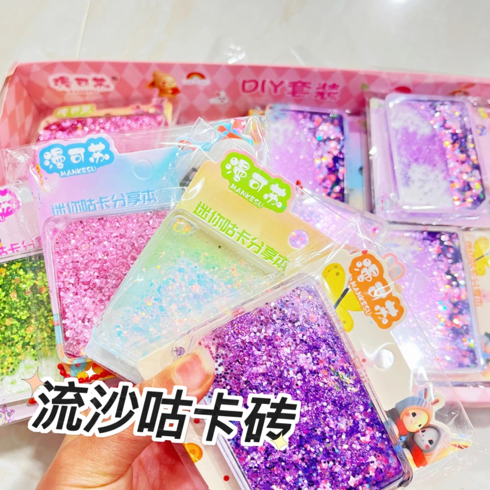 流沙咕卡砖diy材料咕盘渐变色砖块定制手账摆件儿童礼物