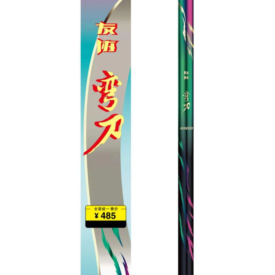 友协弯刀10米割草竿一竿多用硬挺