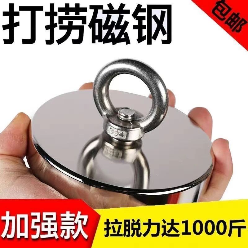 强力磁铁高强度吸铁石吊环圆形打捞吸铁神器大钕铷强磁力磁性吸盘