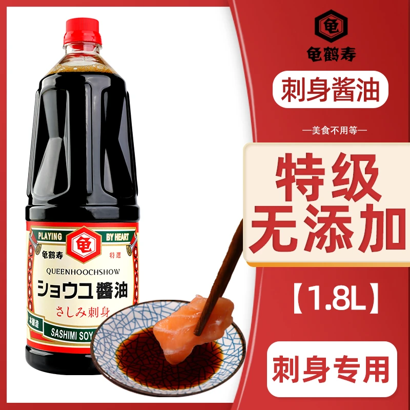龟鹤寿日式刺身酱油1.8kg三文鱼海鲜鱼生蘸酱寿司调味日料酱油