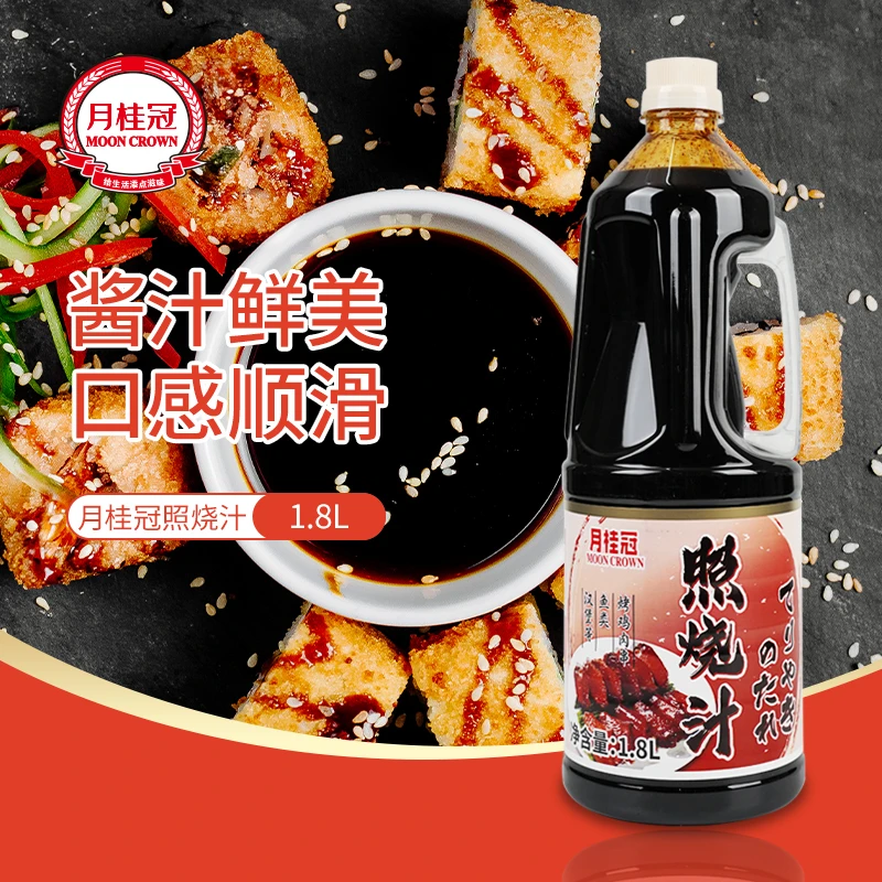 月桂冠照烧汁1.8L叉烧酱汁鳗鱼汁鸡排鸡腿饭烤肉饭盖饭汁