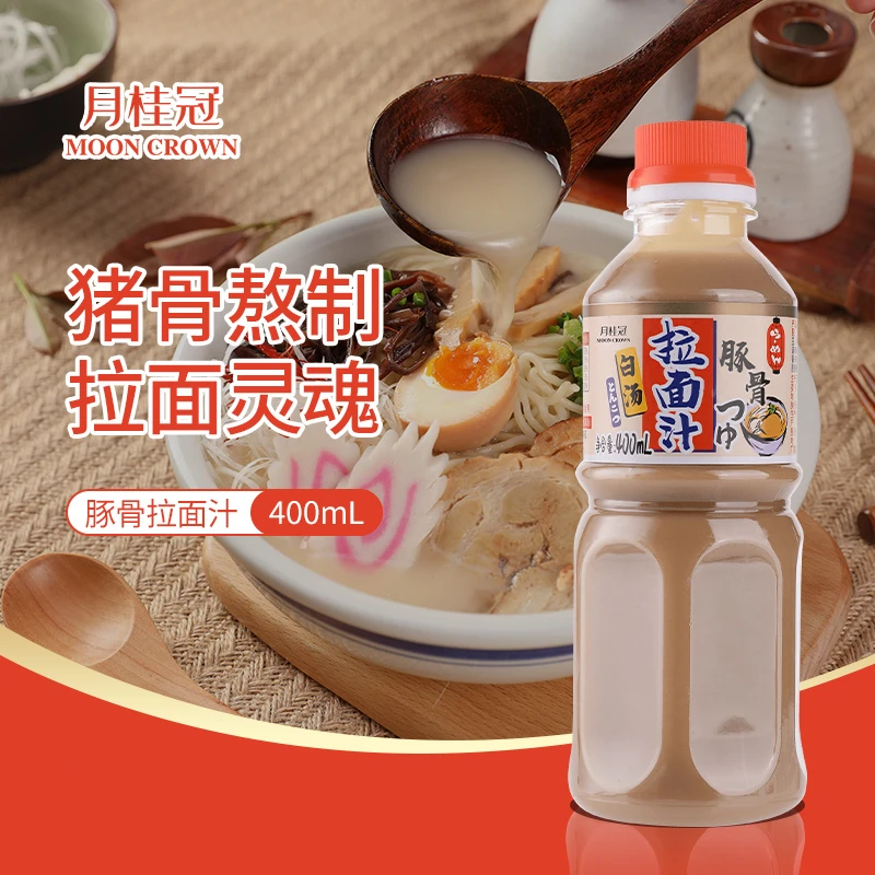 月桂冠日式豚骨拉面汁大骨熬制猪骨汤拉面汁高汤调味汤料底400ml