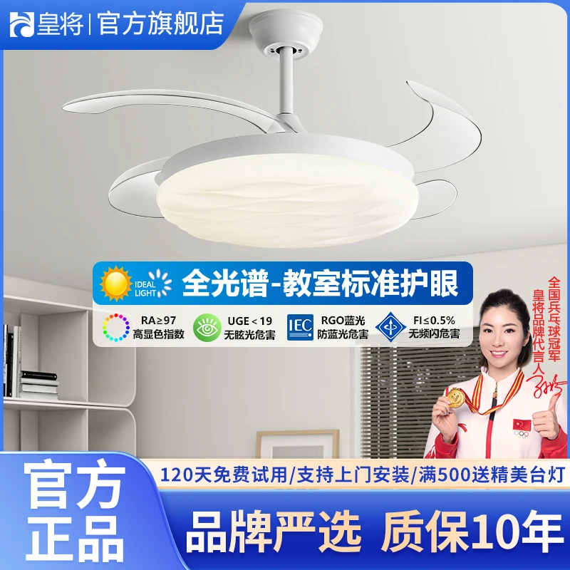 隐形风扇灯吊扇灯吸顶家用客厅餐厅卧室变频智能风扇吊灯中山灯具