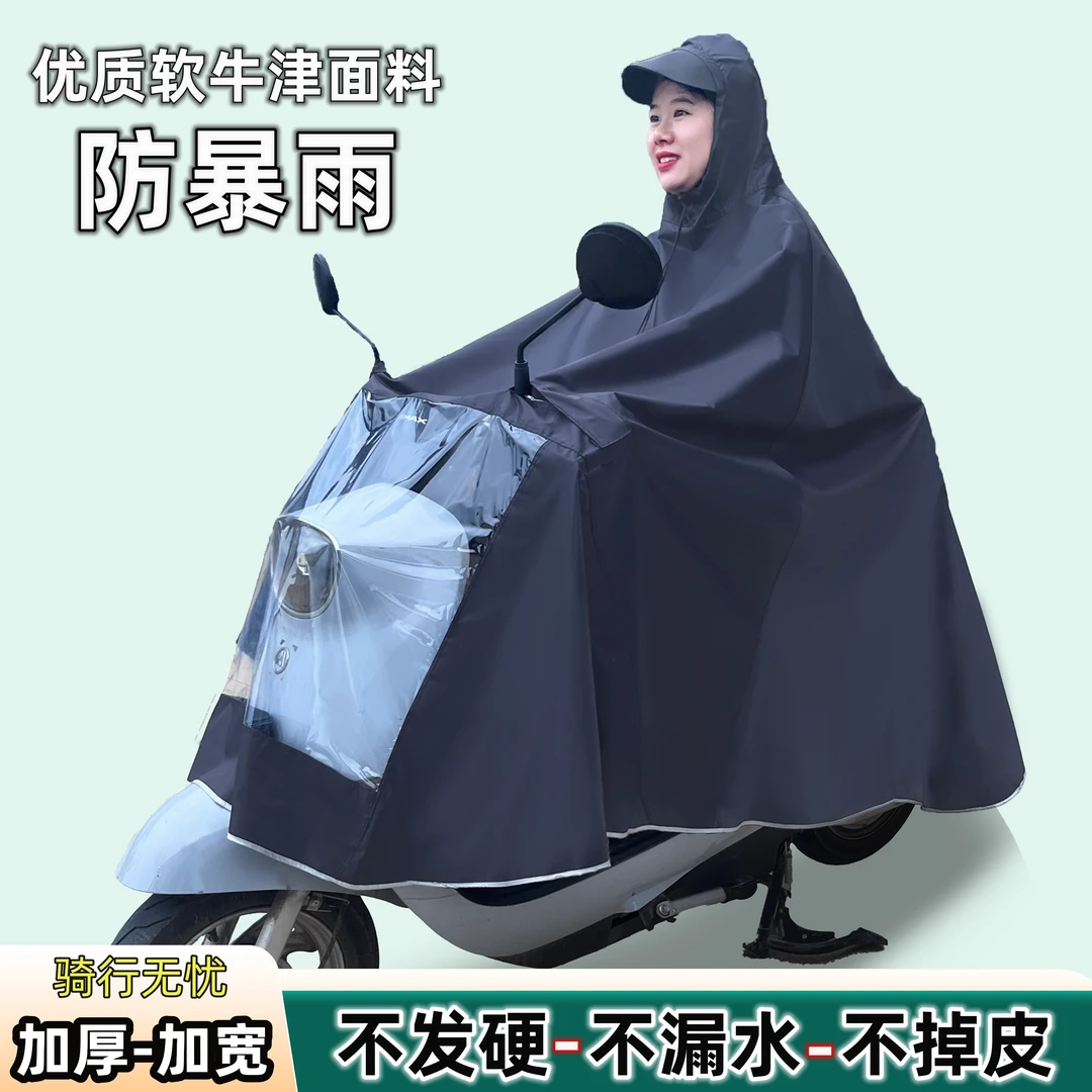 雨衣电动车雨披摩托电瓶车骑行车衣加大加厚男女士防暴雨双人雨衣