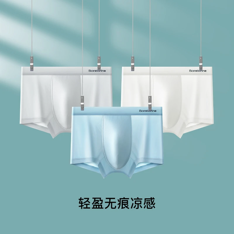 男士冰丝四角内裤大码凉感透气裸感薄款抗菌运动舒适男生平角短裤