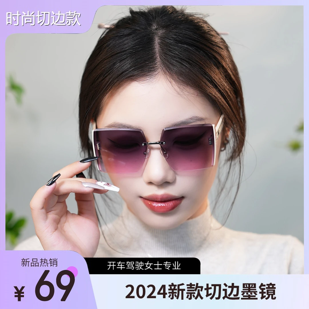 【厂家直发】新款无框切边太阳镜 墨镜女大方框时尚遮阳圆脸眼镜