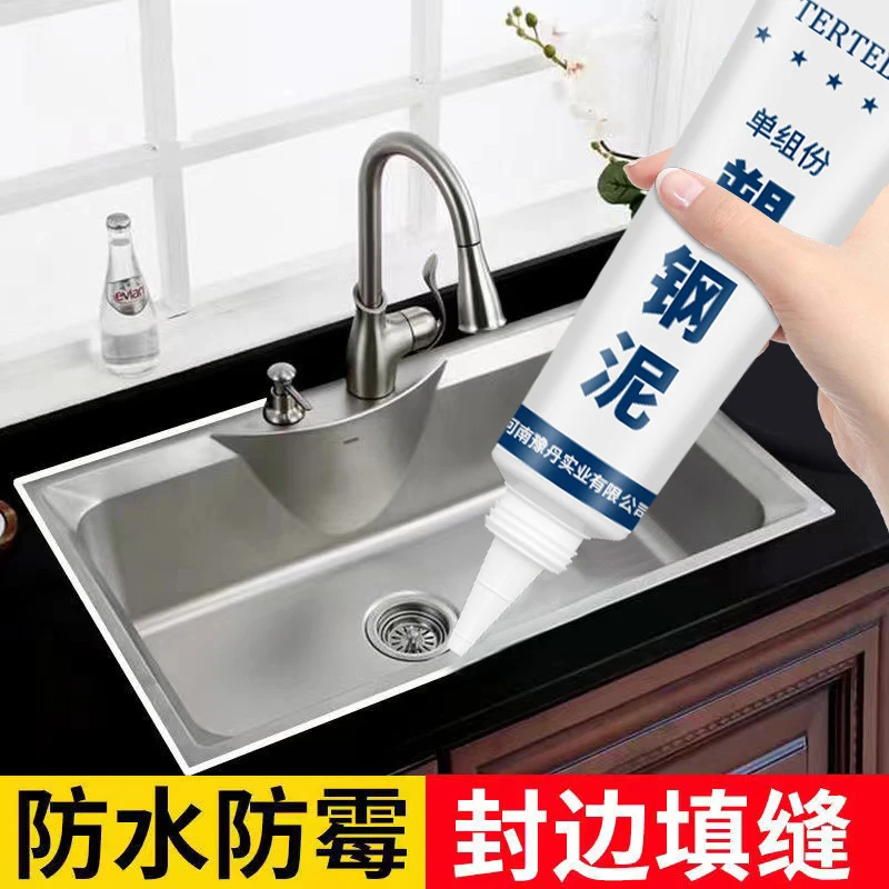 塑钢泥台盆马桶水槽胶强力缝隙填补剂陶瓷胶防水防霉填缝密封胶