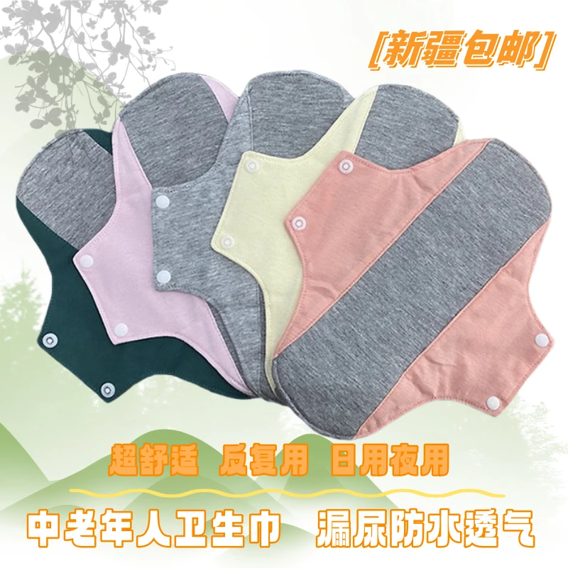 石墨烯柔软版加厚吸水透气可水洗防侧漏漏尿中老年人护垫日用夜用