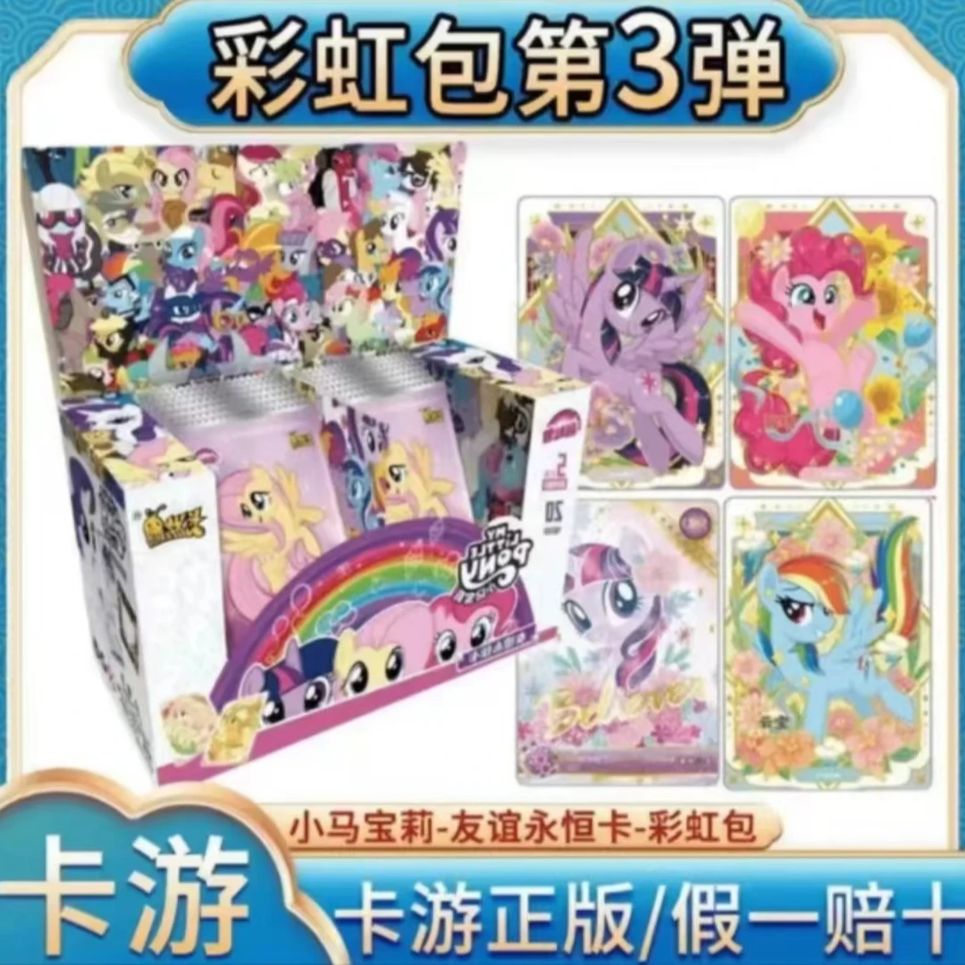 卡游彩虹3弹【个性散包直邮】小马宝莉彩虹包第3弹正版直邮卡牌