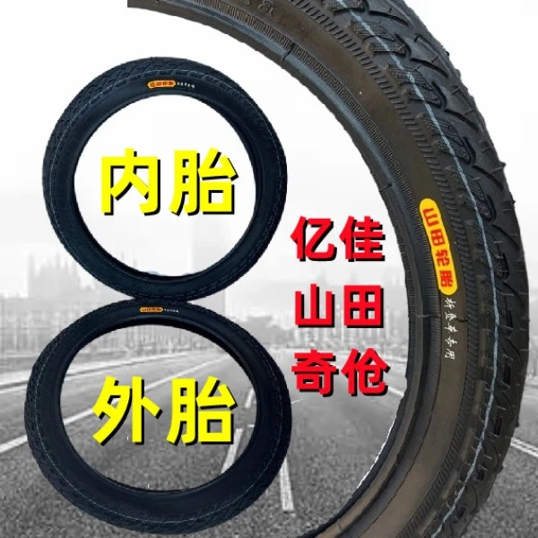 自行车外胎12/14/16/18/20/22/24/26/1.75/13/8/亿佳山地车童车胎