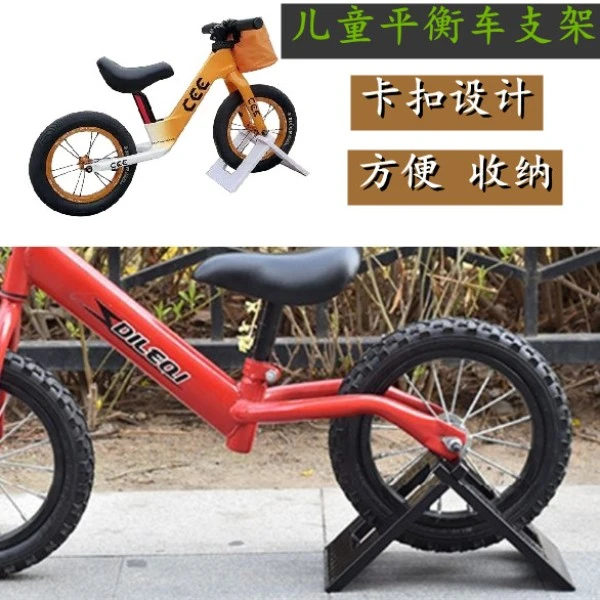 儿童平衡车架停车架男小小孩自行车无脚踏平衡车支撑宝宝滑行支架