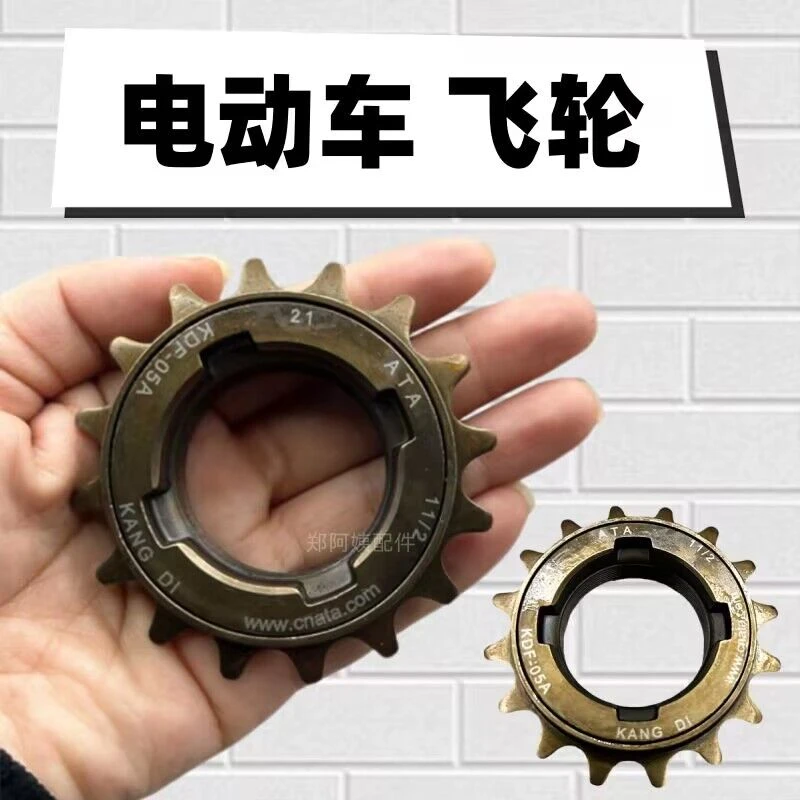 电动车飞轮16齿公制锂电瓶自行折叠车无声单速活18T齿轮链条通用