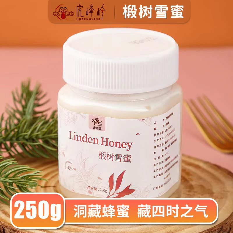 【新客试吃】虎峰岭黑蜂椴树雪蜜250g纯蜜香甜 结晶糠椴蜜 工厂直发