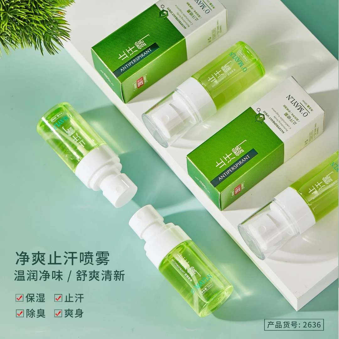 【拍一发三】欧美莲净爽止汗喷雾 香体 男女士专用 止汗露
