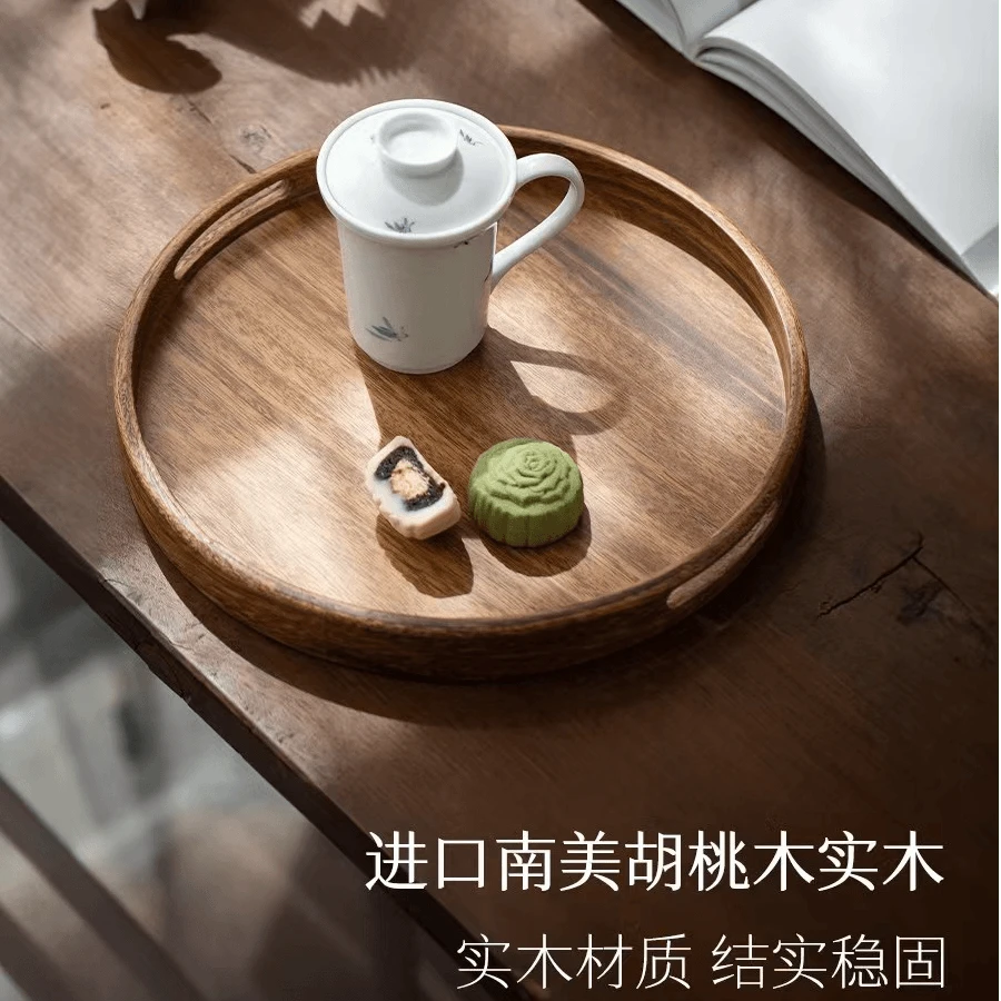 南美胡桃木圆形提手托盘日式实木托盘果盘家用茶盘点心盘