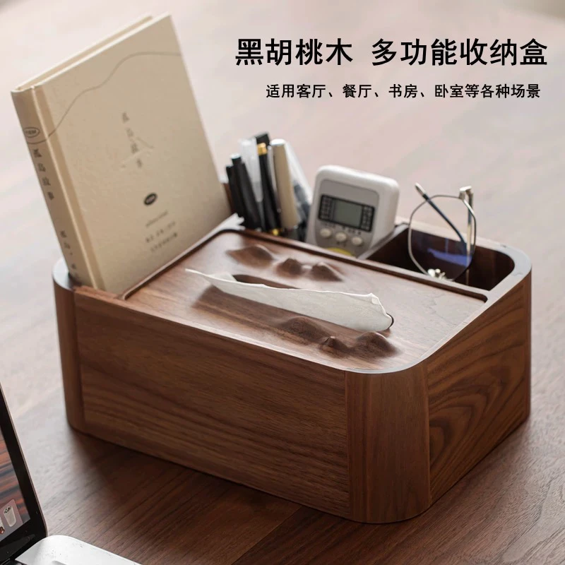 北美黑胡桃木家用茶几客厅观山多功能收纳纸巾盒餐巾盒创意收纳盒