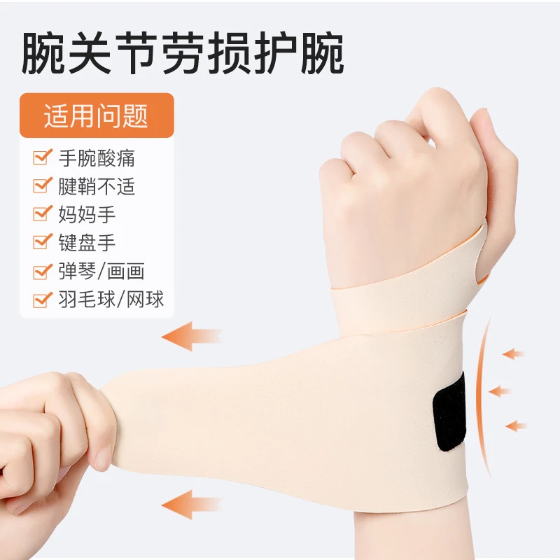 专业乒乓球运动护腕带防扭伤加压腱鞘护腕带护腕手