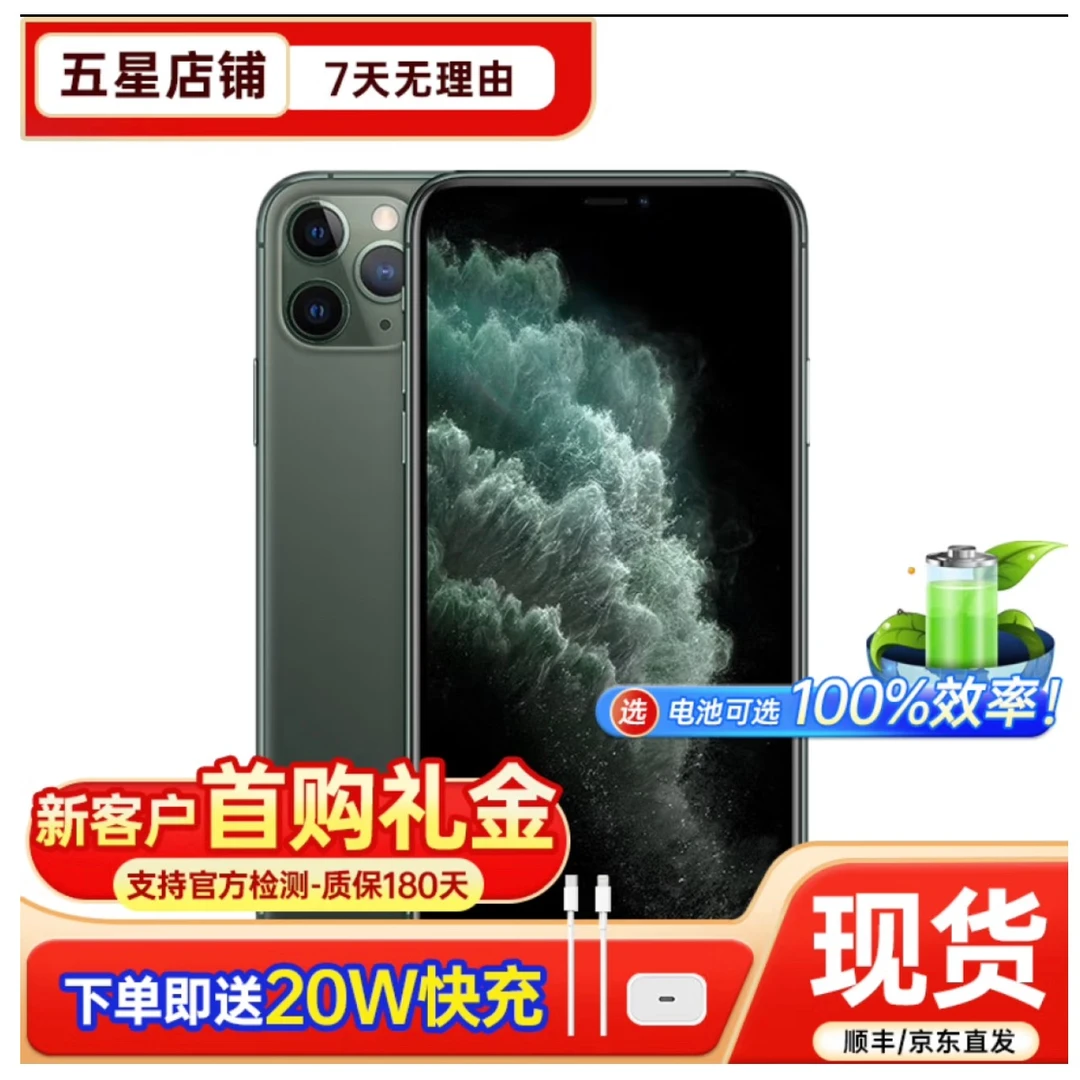 95新 Apple/苹果 95新Apple/苹果11pro国行优选优品手机备用绿色