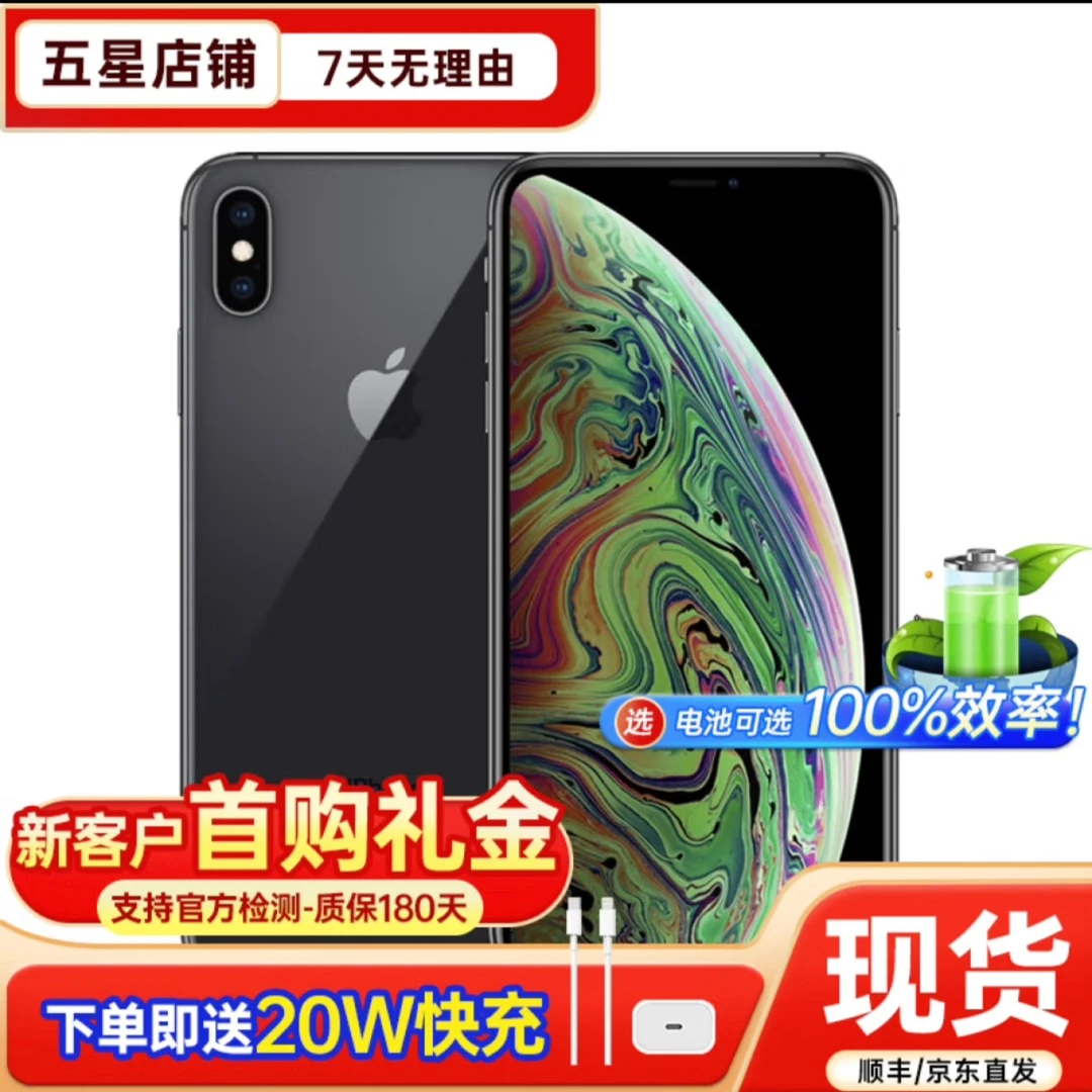 95新 Apple/苹果 iPhone xs优品手机