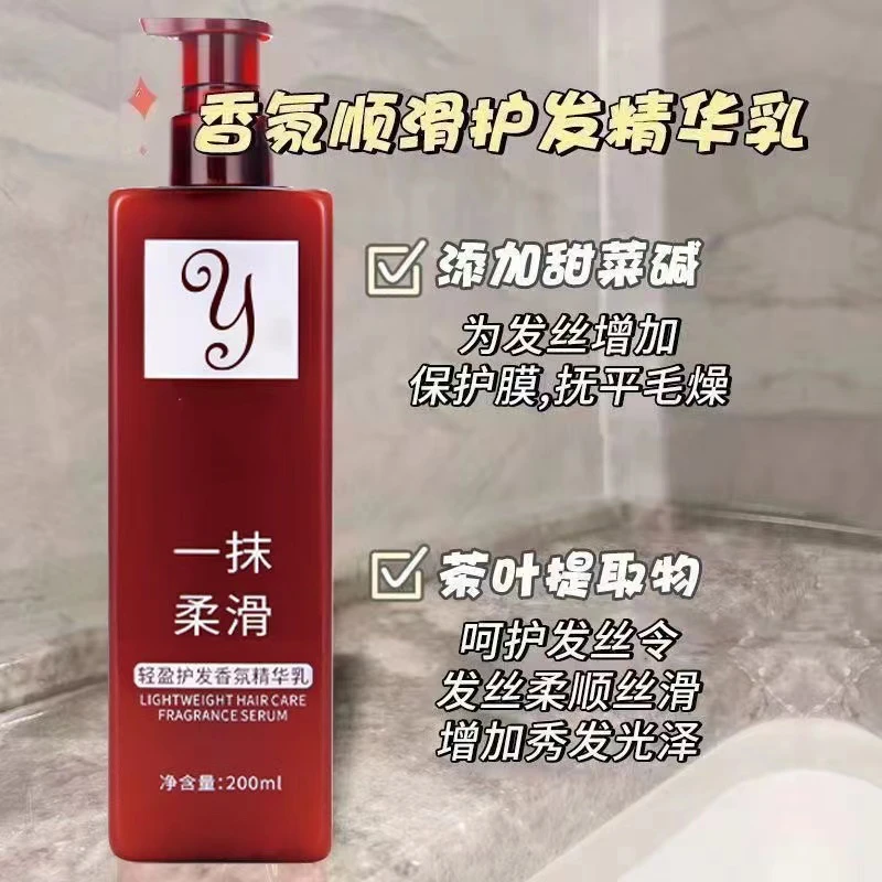 [高倍柔顺]免洗护发乳干枯毛躁发质修护丝滑轻盈秀发修复发质毛燥